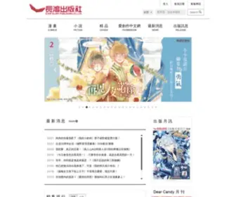 Egmanga.com.tw(長鴻新漫網) Screenshot