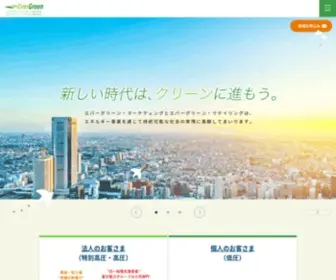 EGMKT.co.jp(再生可能エネルギー) Screenshot