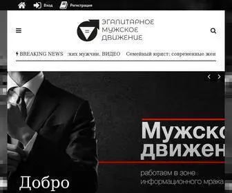 EGMRM.ru(Правозащитный союз 19 ноября) Screenshot
