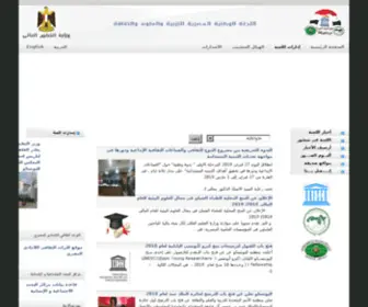 Egnatcom.org.eg(اللجنة) Screenshot