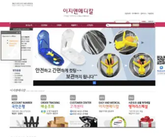 Egnmedical.com(의료기기) Screenshot