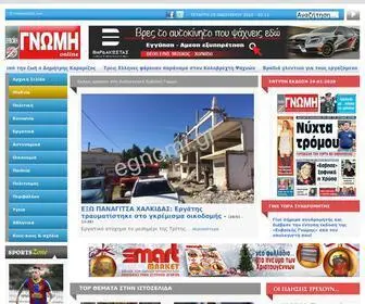 Egnomi.gr(ΞΞ½ΟΞΌΞ) Screenshot