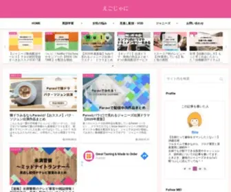 Ego-Johnny.com(TOEIC350、未経験から貿易事務になれたOLがどうして貿易事務) Screenshot