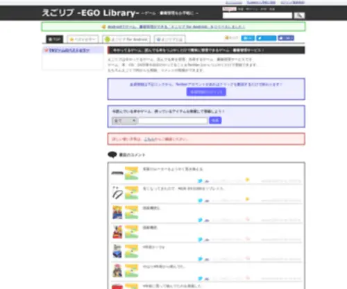 Ego-Lib.com(Ego Lib) Screenshot
