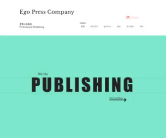 Ego-Press.com(出版) Screenshot