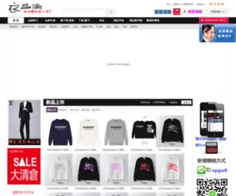 Ego80.com(衣品尚購物網) Screenshot