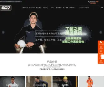 Egoasia.com.cn(定做工作服厂家) Screenshot