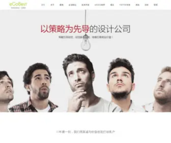 Egobest.com(江门深圳品牌网站建设公司) Screenshot