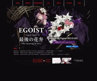Egoist-Inori.jp(エゴイスト) Screenshot