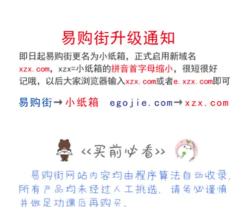 Egojie.com(Egojie) Screenshot