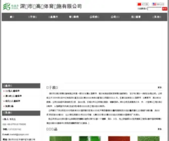 Egol.com.cn(Egol) Screenshot