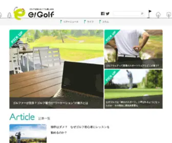 Egolf.jp(Golf（イーゴルフ）) Screenshot