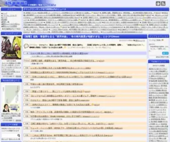 Egone.org(ニュース) Screenshot