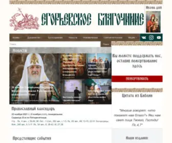 Egorievgrad.ru(Егорьевск) Screenshot