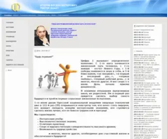 Egoroff.com.ua(Єгоров) Screenshot