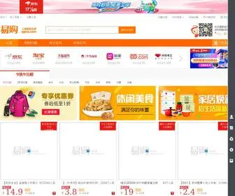 Egou.com(去淘宝商城(天猫)) Screenshot