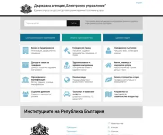 Egov.bg(Начало) Screenshot