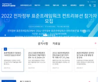 EgovFrame.go.kr(표준프레임워크) Screenshot