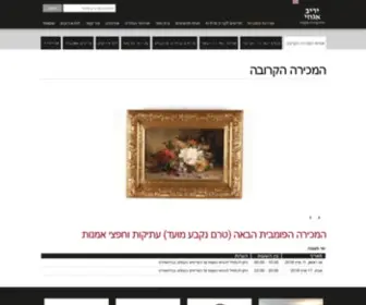 Egozigallery.com(גלריה אגוזי) Screenshot