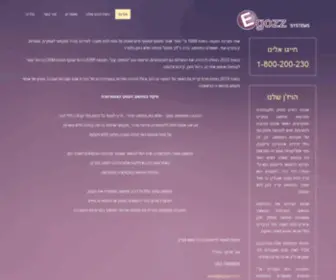 Egozz.co.il(אגוז מערכות) Screenshot