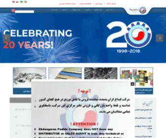 Egpco.com(ابداع) Screenshot