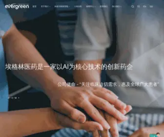 Egpharm.com(深圳埃格林医药有限公司) Screenshot