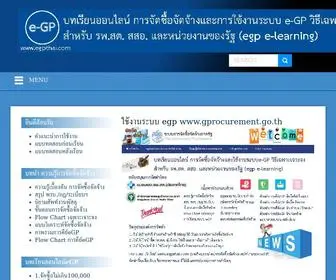 Egpthai.com(Egpthai) Screenshot