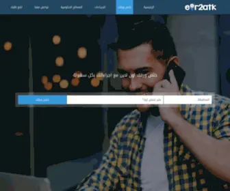 EGR2Atk.com(استخراج) Screenshot