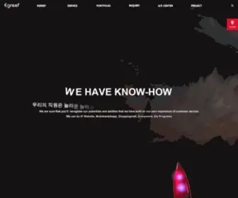 Egreef.com(홈페이지제작) Screenshot