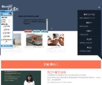 Egshuyuan.com(艾迪书院) Screenshot