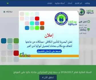 Egtak.com(المصرية) Screenshot