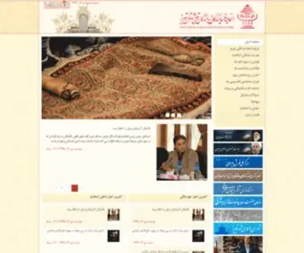 EGT.ir(پورتال) Screenshot