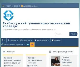 EGTK2015.kz(Екибастузский гуманитарно) Screenshot