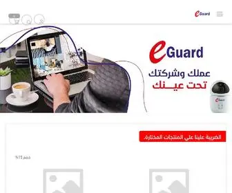 Eguard-SA.com(جميع) Screenshot