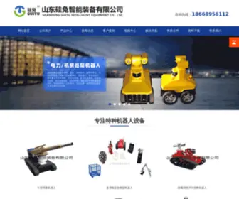 Eguitu.com(山东硅兔智能装备有限公司) Screenshot