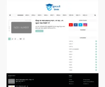 Egujaratishala.com(This blog) Screenshot