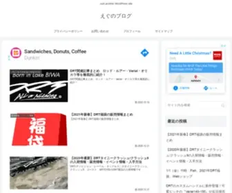 Egussan.com(えぐのブログ) Screenshot