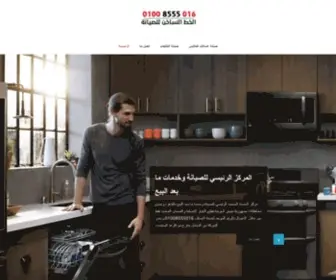 Egy-Fix.com(المركز) Screenshot