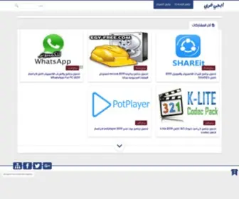 Egy-Free.com(ايجي فري) Screenshot