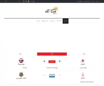 Egy-Live.online(ايجي لايف EgyLive) Screenshot