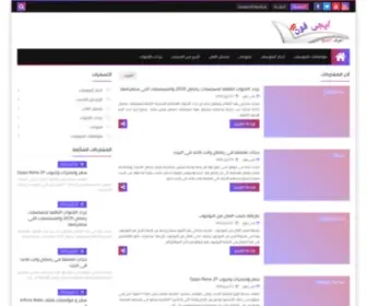 Egy-Phone.com(ايجى) Screenshot