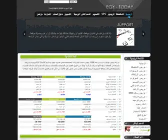 Egy-Today.com(ايجى) Screenshot