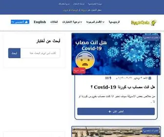 Egy3Quiz.com(الرئيسية) Screenshot