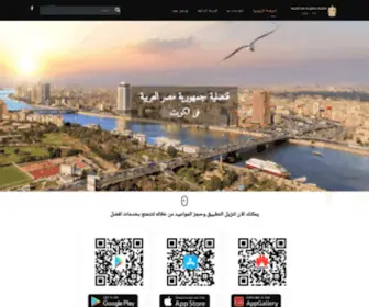 Egyconskwt.com(الخدمات) Screenshot