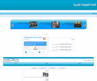 Egybase.com(Egybase) Screenshot