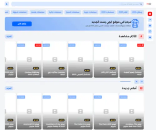 Egybest.in(ايجي بست مشاهدة افلام ومسلسلات مترجمة مجانا) Screenshot