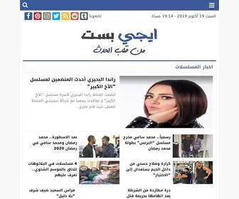 Egybest.news(ايجي) Screenshot