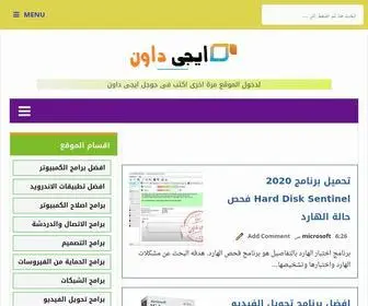 Egydownfree.com(ايجى) Screenshot