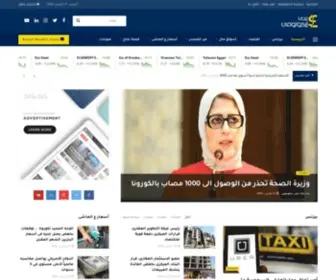 Egyeconomy.com(الرئيسية) Screenshot