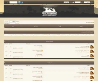 Egyhunters.com(منتدى) Screenshot